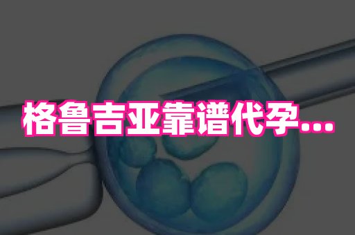 杭州助孕网 3